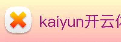 kaiyun开云体育官方网站 logo